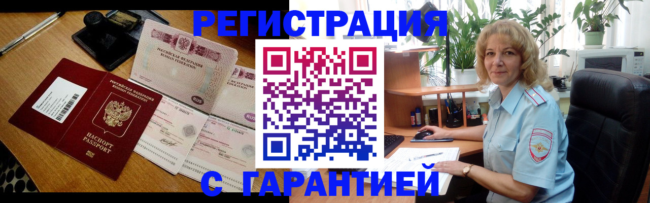 прописка штамп в Североуральске