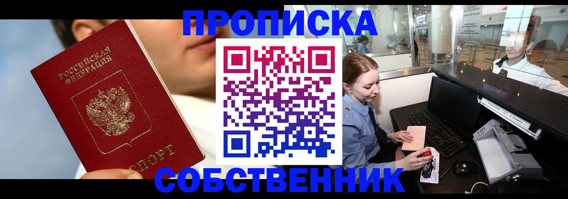 временная регистрация в Североуральске