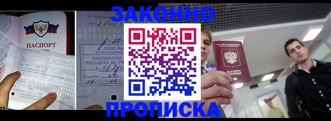 прописка регистрация в Североуральске