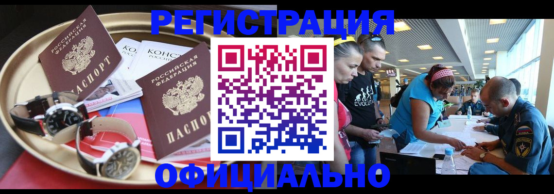 временная регистрация купить в Североуральске