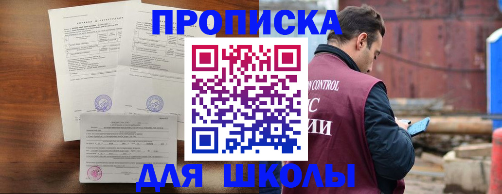 прописка для работы в Североуральске