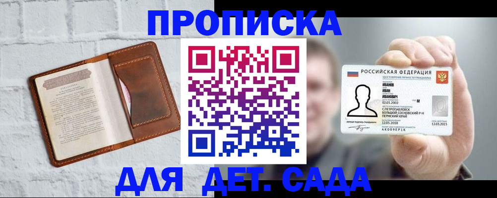временная регистрация законно в Североуральске