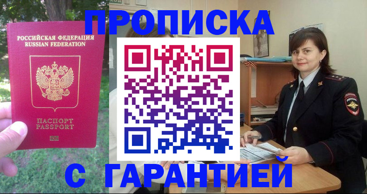 временная регистрация для всех в Североуральске