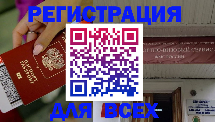 прописка регистрация в Североуральске