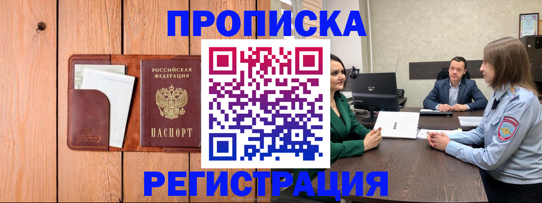 временная регистрация гарантия в Североуральске