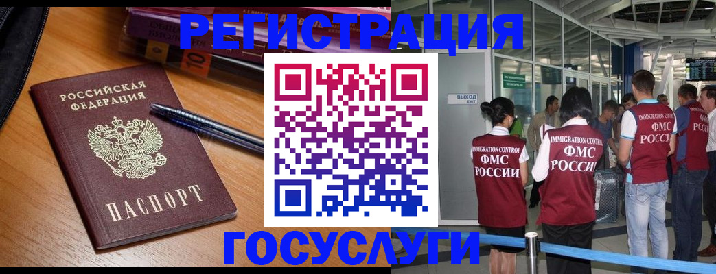 прописка иностранных граждан в Североуральске