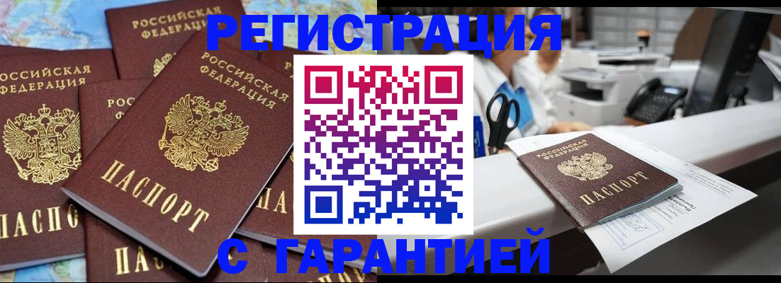 временная прописка в Североуральске