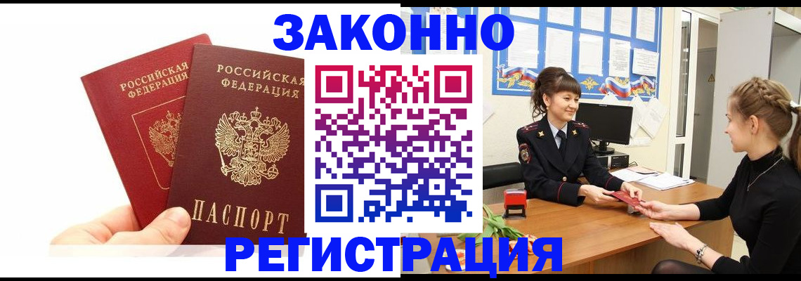 временная регистрация гарантия в Североуральске