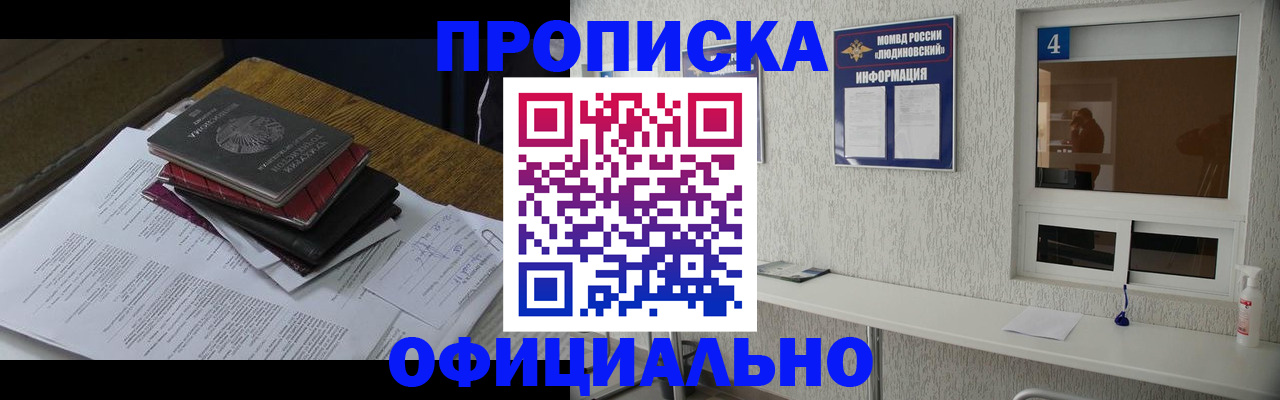 прописка для военкомата в Североуральске
