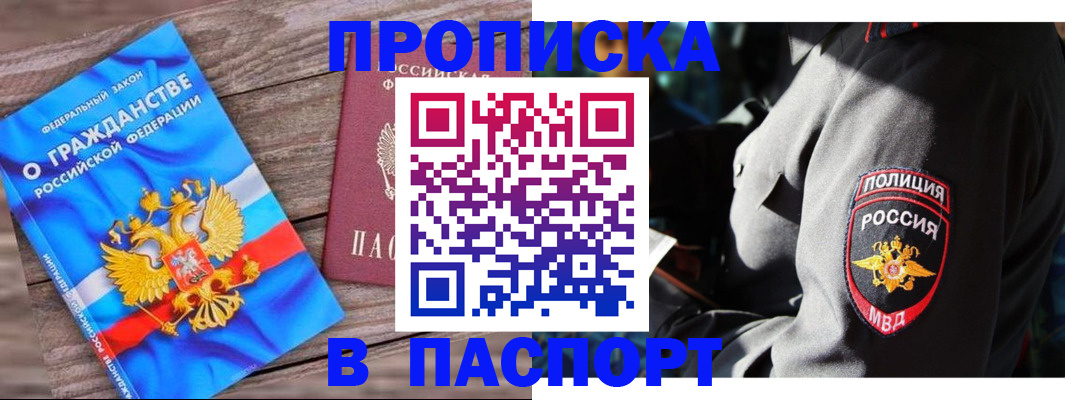 временная регистрация надежно в Североуральске